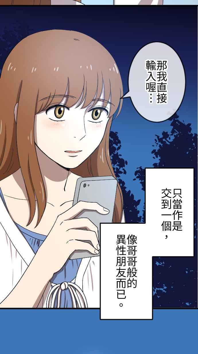 《大城市小女子》第76话 麻雀回忆篇（一） 第38页