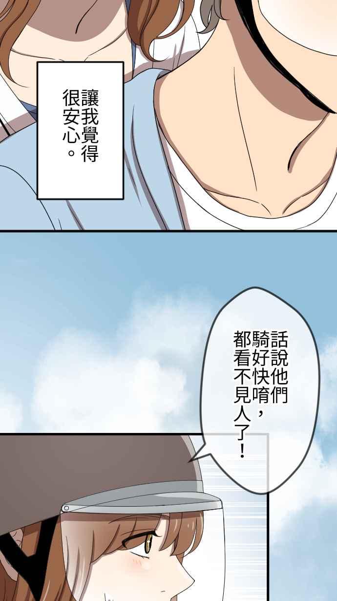 《大城市小女子》第76话 麻雀回忆篇（一） 第22页