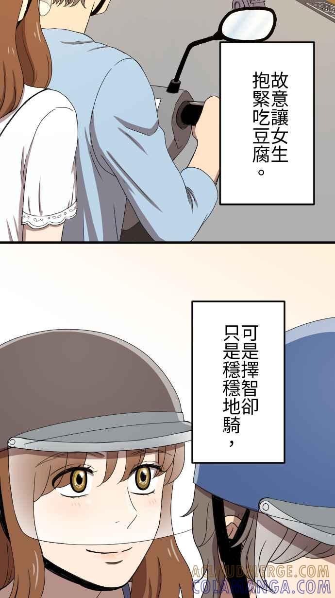 《大城市小女子》第76话 麻雀回忆篇（一） 第21页