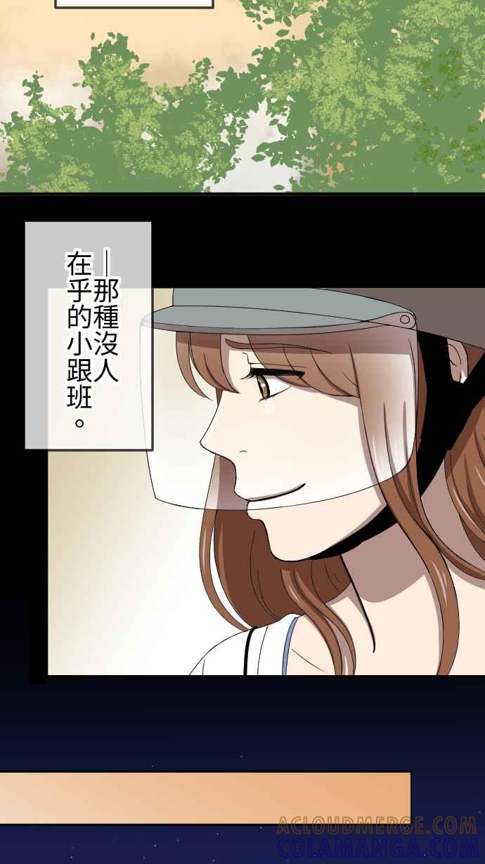 《大城市小女子》第76话 麻雀回忆篇（一） 第35页