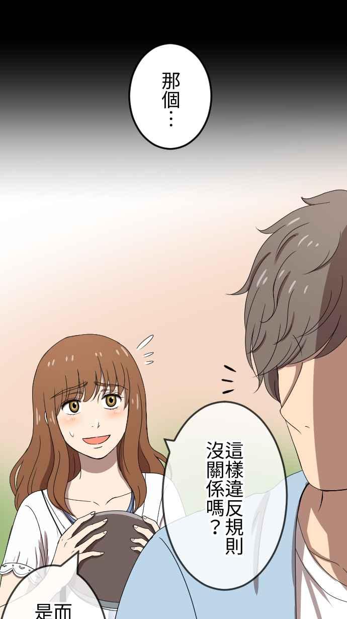 《大城市小女子》第76话 麻雀回忆篇（一） 第16页