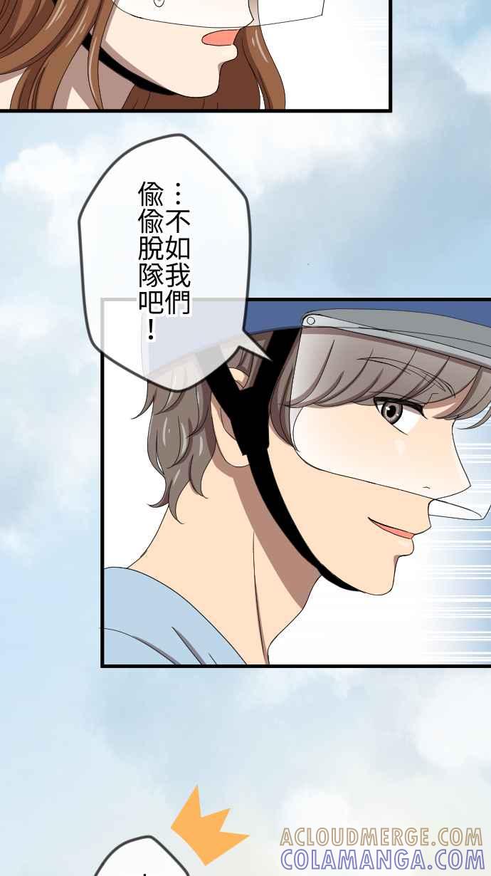 《大城市小女子》第76话 麻雀回忆篇（一） 第23页