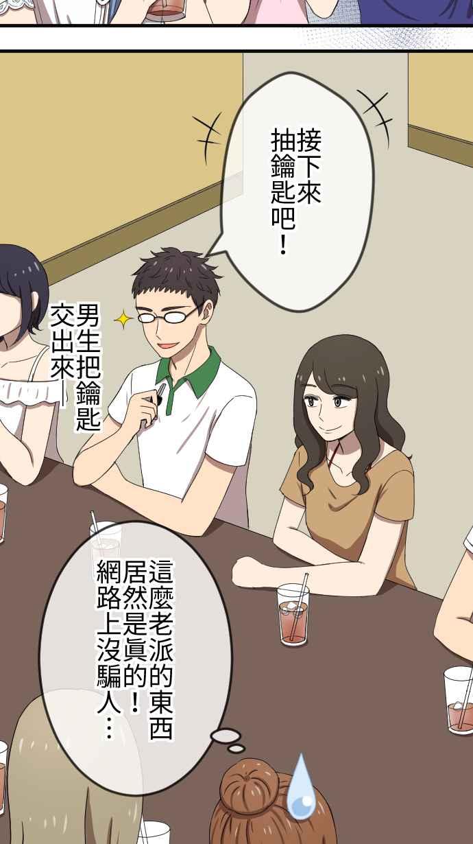 《大城市小女子》第76话 麻雀回忆篇（一） 第12页
