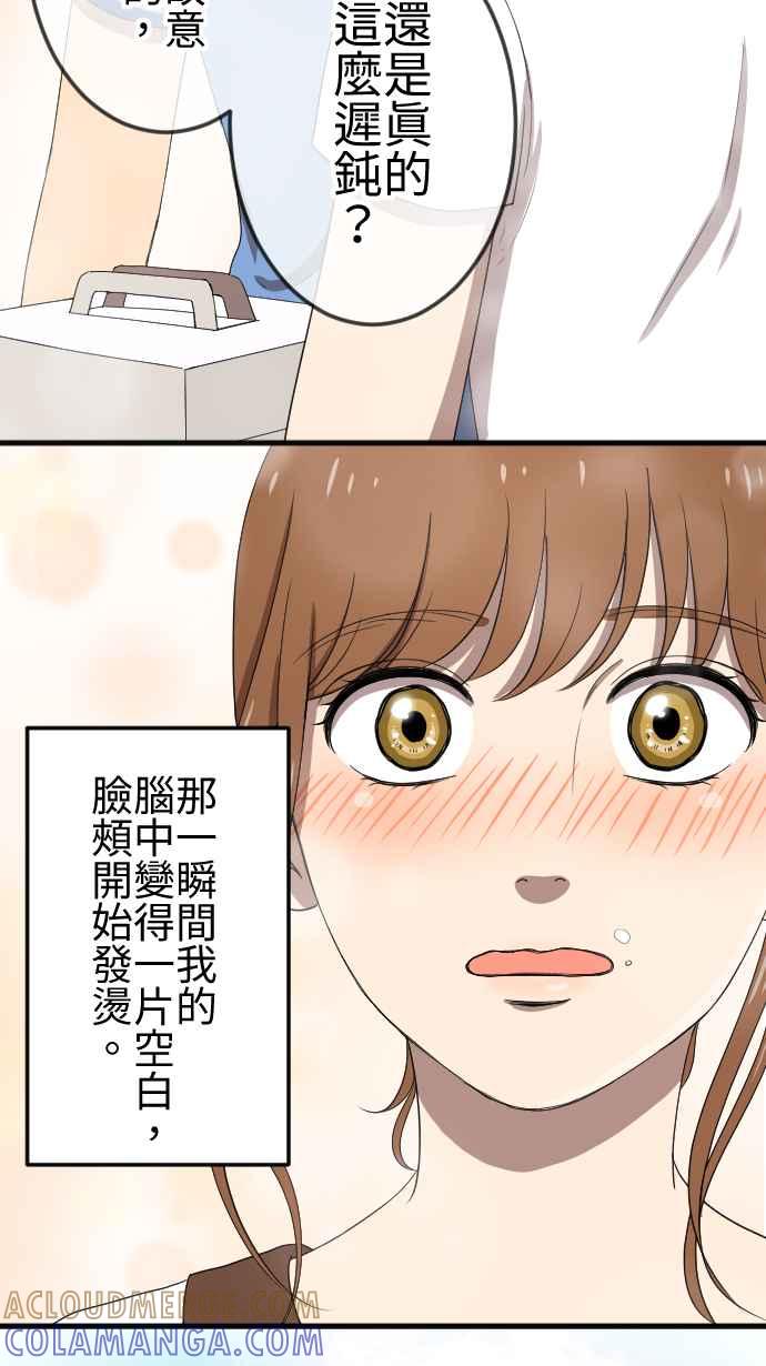 《大城市小女子》第77话 麻雀回忆篇（二） 第13页