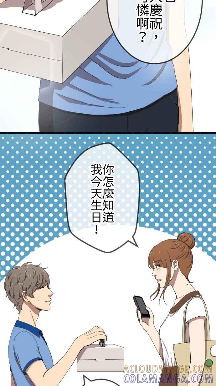 《大城市小女子》第77话 麻雀回忆篇（二） 第7页