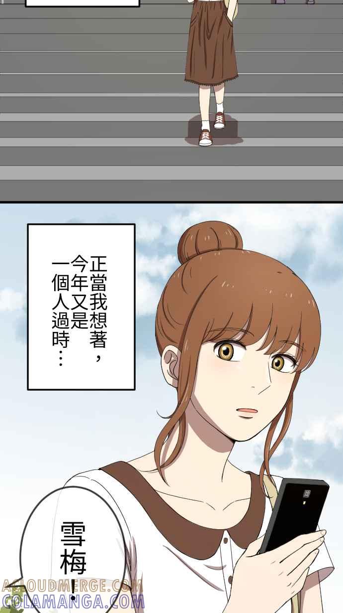 《大城市小女子》第77话 麻雀回忆篇（二） 第5页