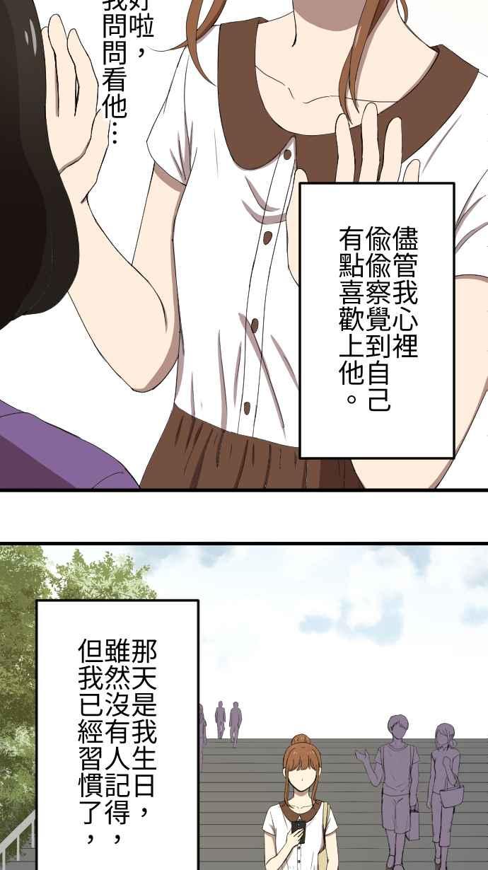 《大城市小女子》第77话 麻雀回忆篇（二） 第4页