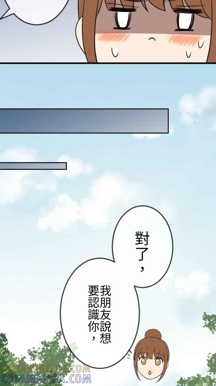 《大城市小女子》第77话 麻雀回忆篇（二） 第9页