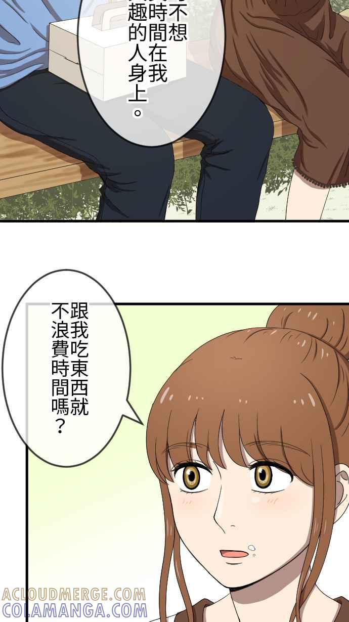 《大城市小女子》第77话 麻雀回忆篇（二） 第11页