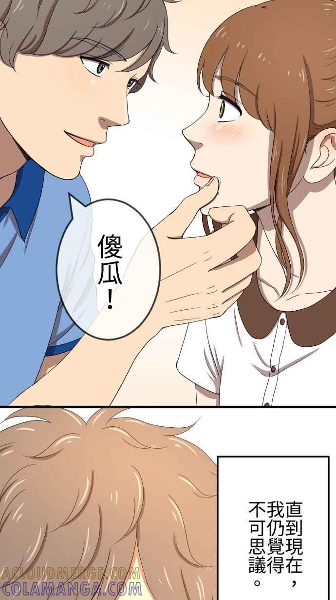 《大城市小女子》第77话 麻雀回忆篇（二） 第17页