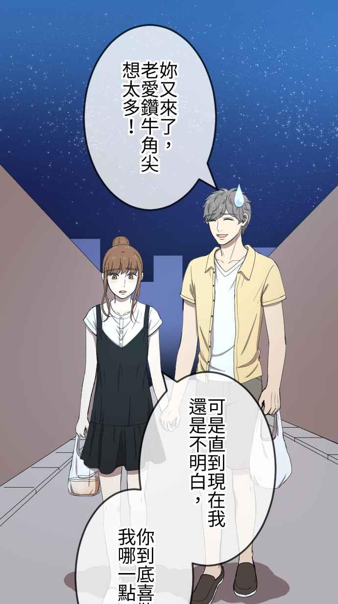《大城市小女子》第77话 麻雀回忆篇（二） 第22页