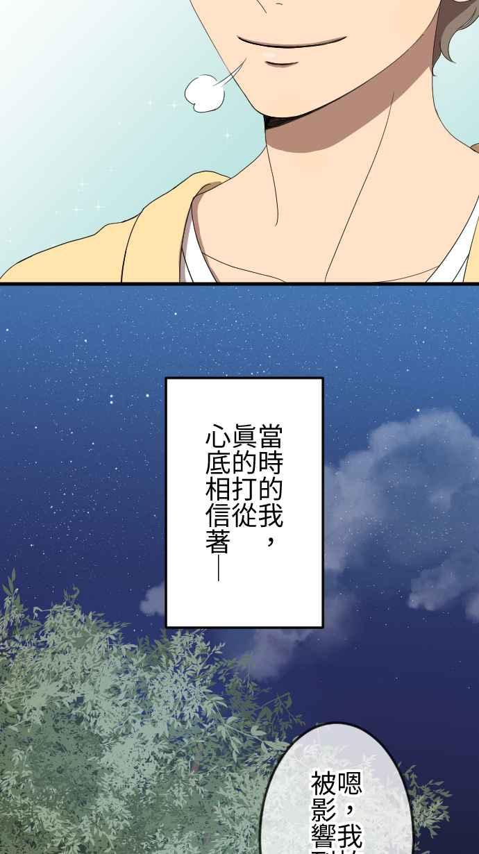《大城市小女子》第77话 麻雀回忆篇（二） 第34页