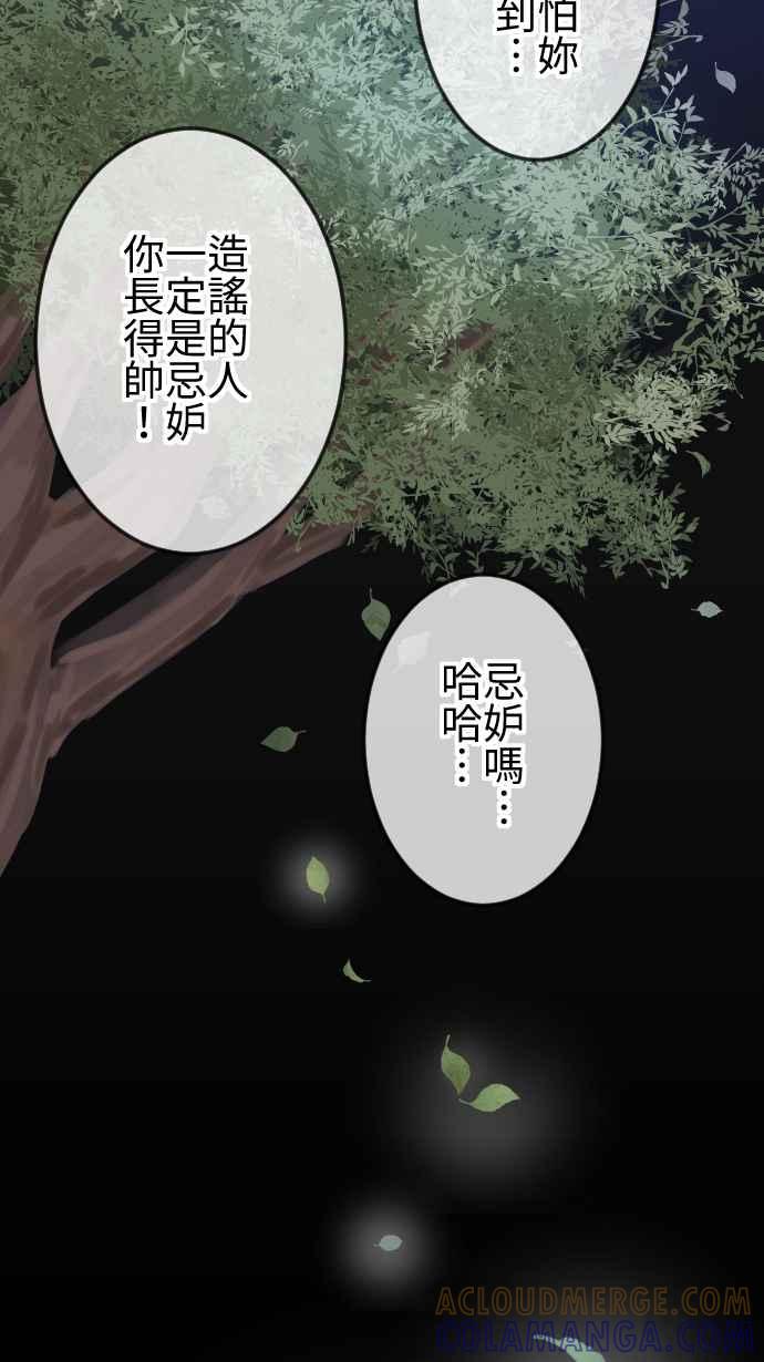 《大城市小女子》第77话 麻雀回忆篇（二） 第35页