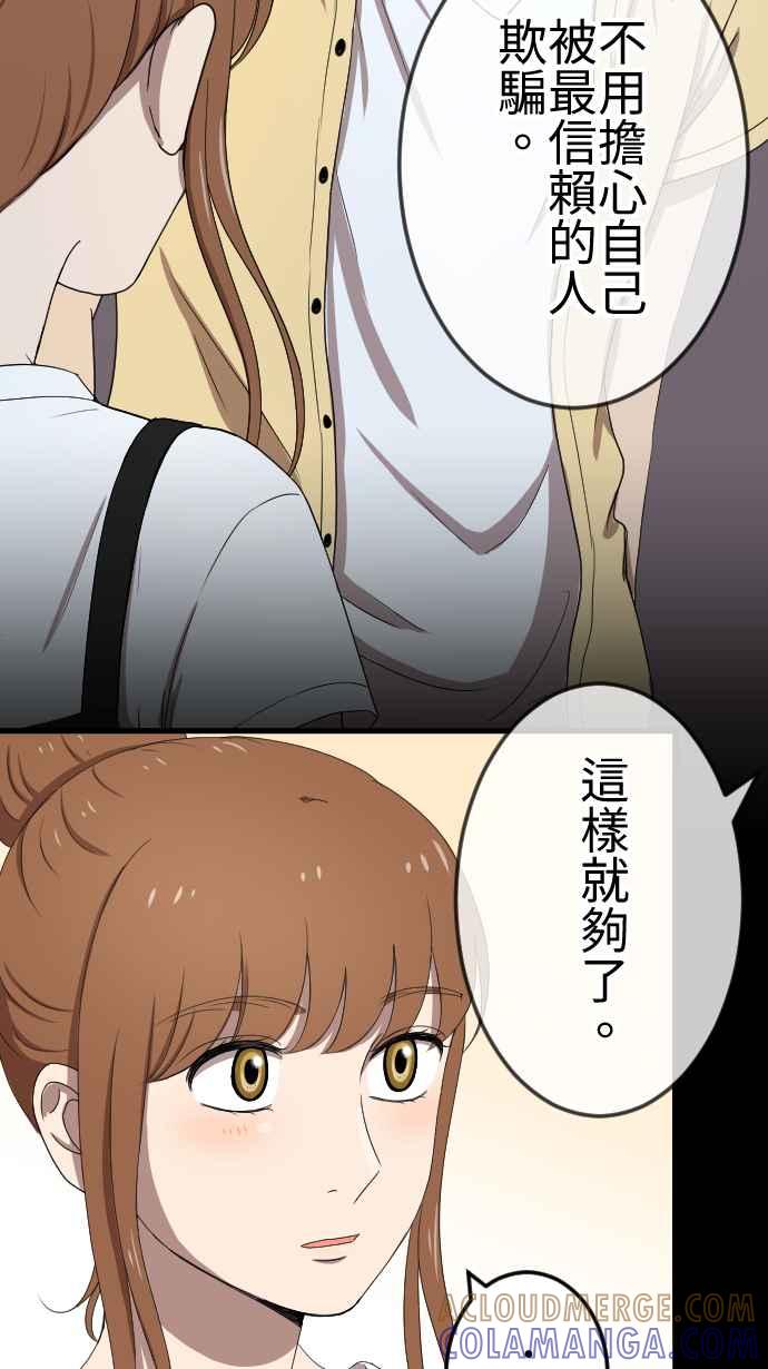 《大城市小女子》第77话 麻雀回忆篇（二） 第27页