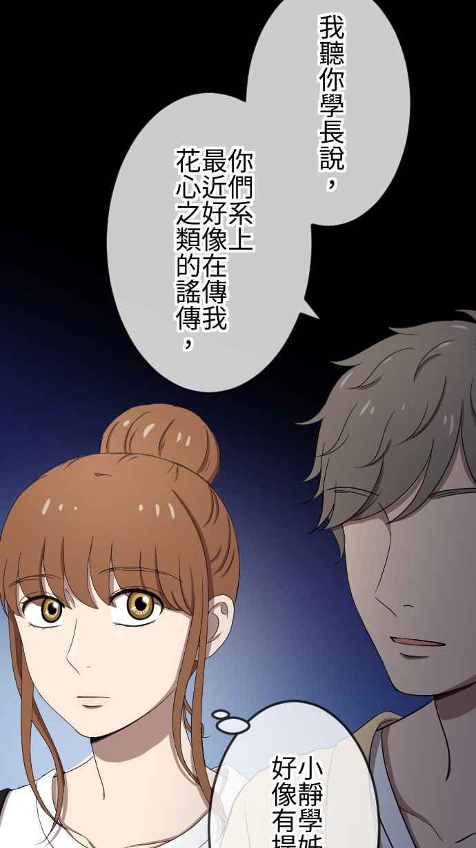 《大城市小女子》第77话 麻雀回忆篇（二） 第30页