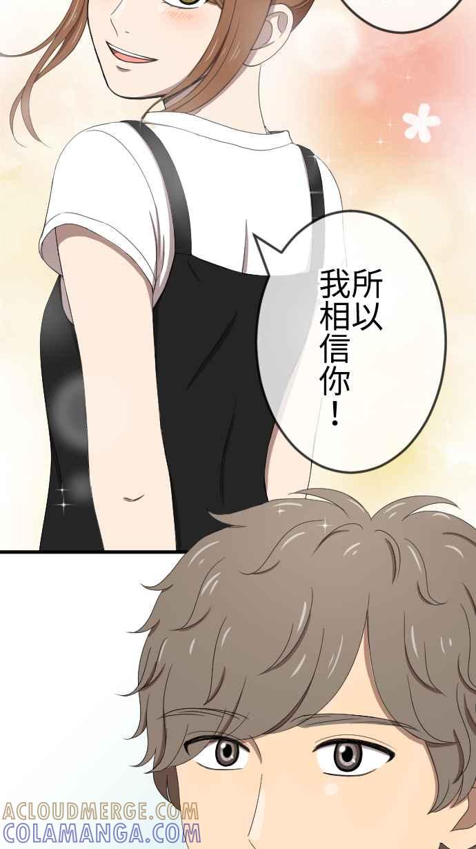 《大城市小女子》第77话 麻雀回忆篇（二） 第33页