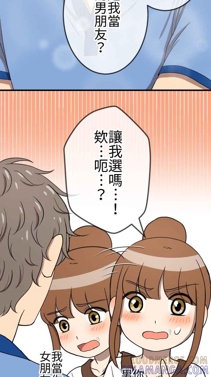 《大城市小女子》第77话 麻雀回忆篇（二） 第15页