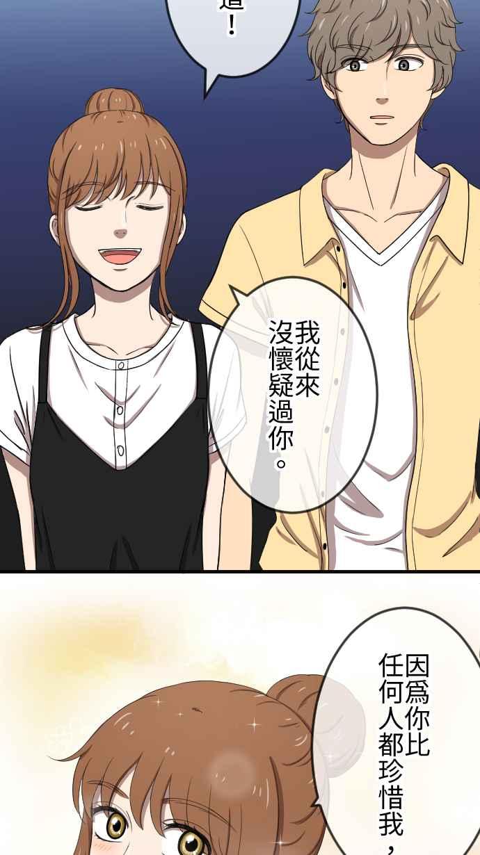《大城市小女子》第77话 麻雀回忆篇（二） 第32页