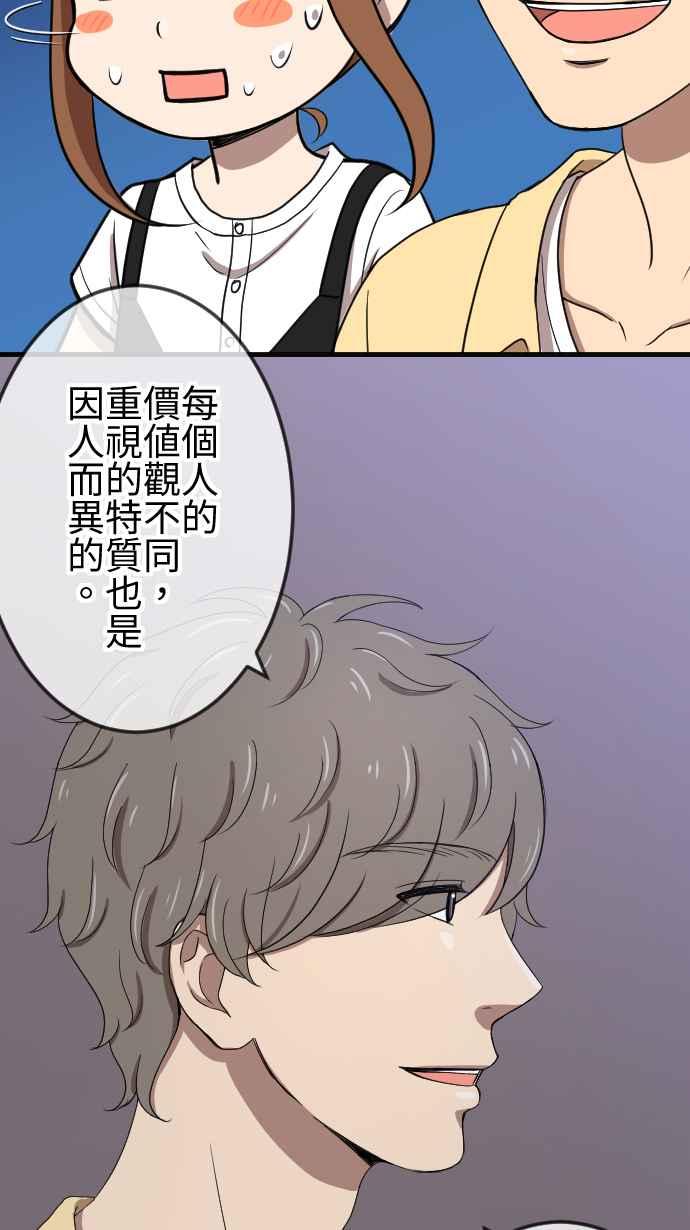 《大城市小女子》第77话 麻雀回忆篇（二） 第24页