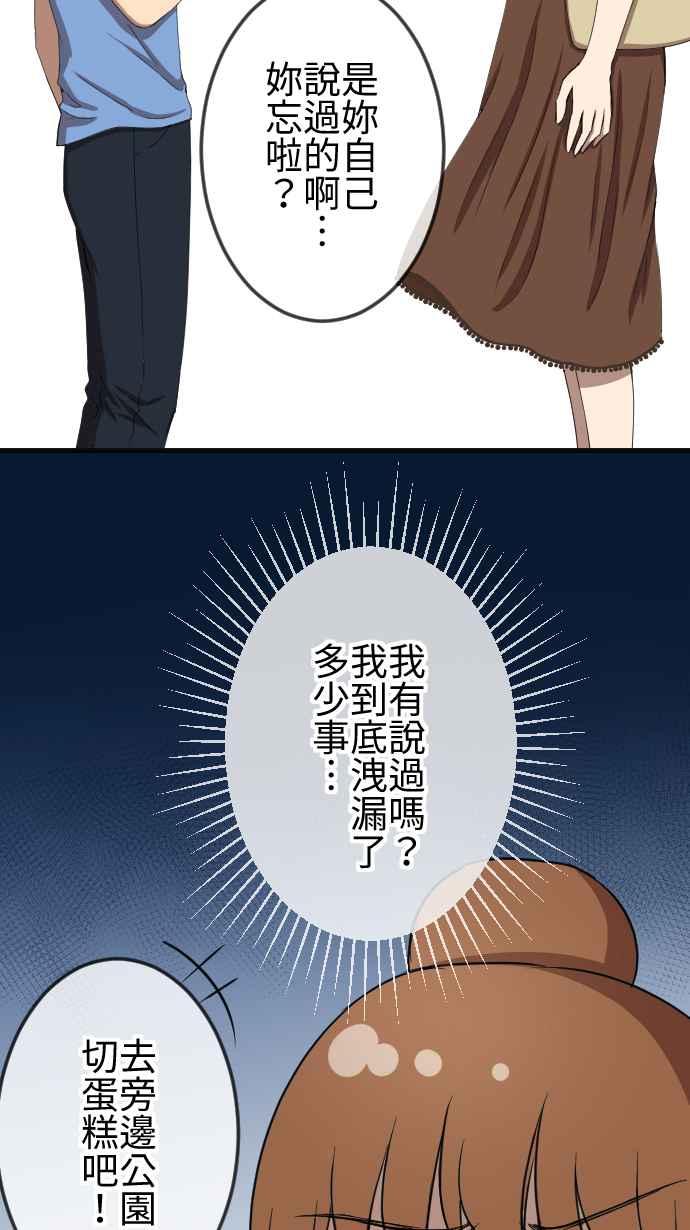 《大城市小女子》第77话 麻雀回忆篇（二） 第8页