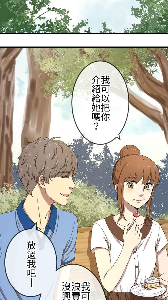 《大城市小女子》第77话 麻雀回忆篇（二） 第10页