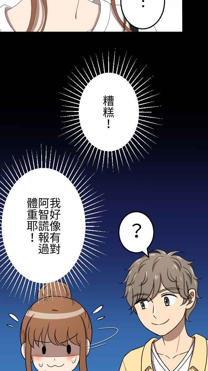《大城市小女子》第77话 麻雀回忆篇（二） 第28页