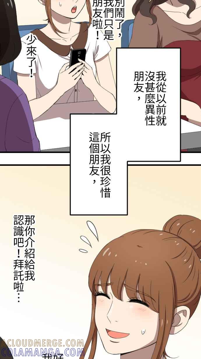 《大城市小女子》第77话 麻雀回忆篇（二） 第3页