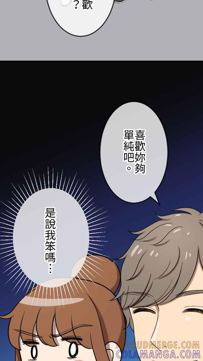 《大城市小女子》第77话 麻雀回忆篇（二） 第23页