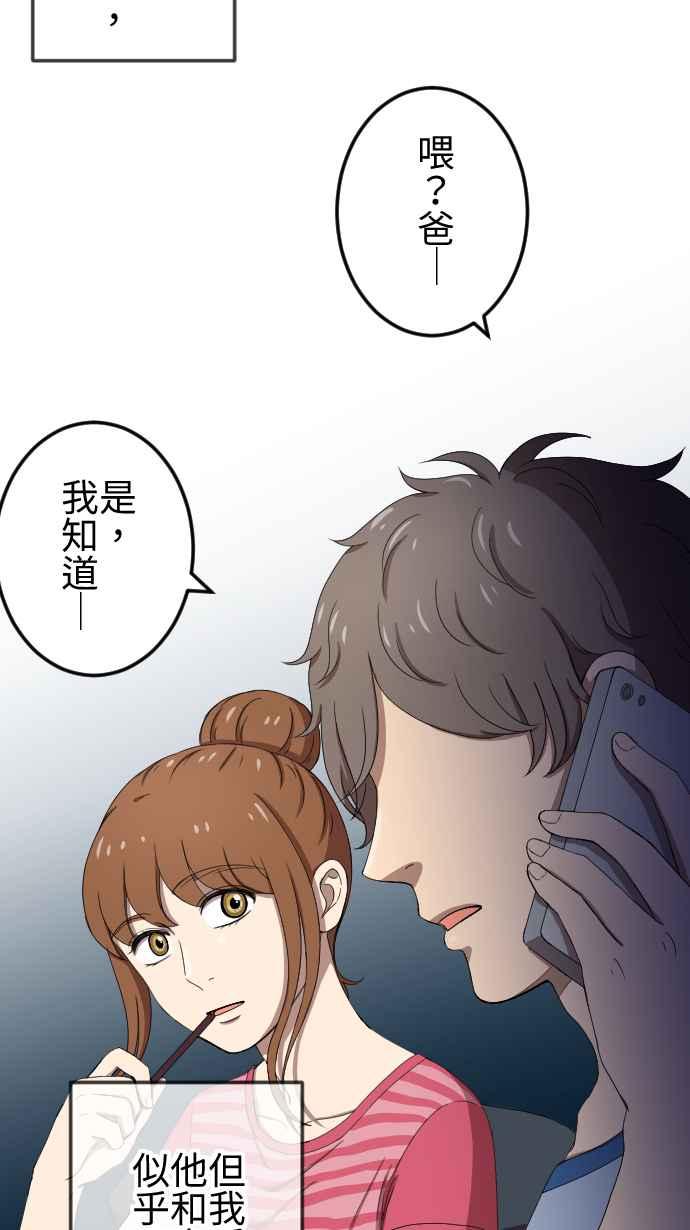 《大城市小女子》第78话 麻雀回忆篇（三） 第6页