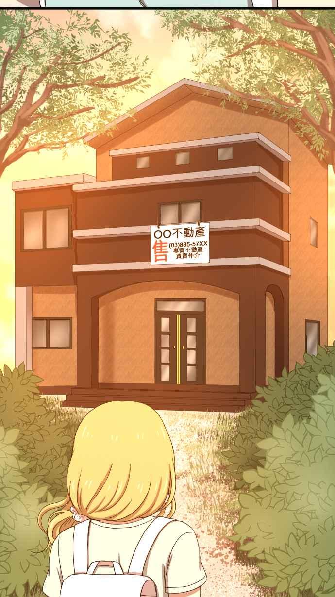 《大城市小女子》第78话 麻雀回忆篇（三） 第40页