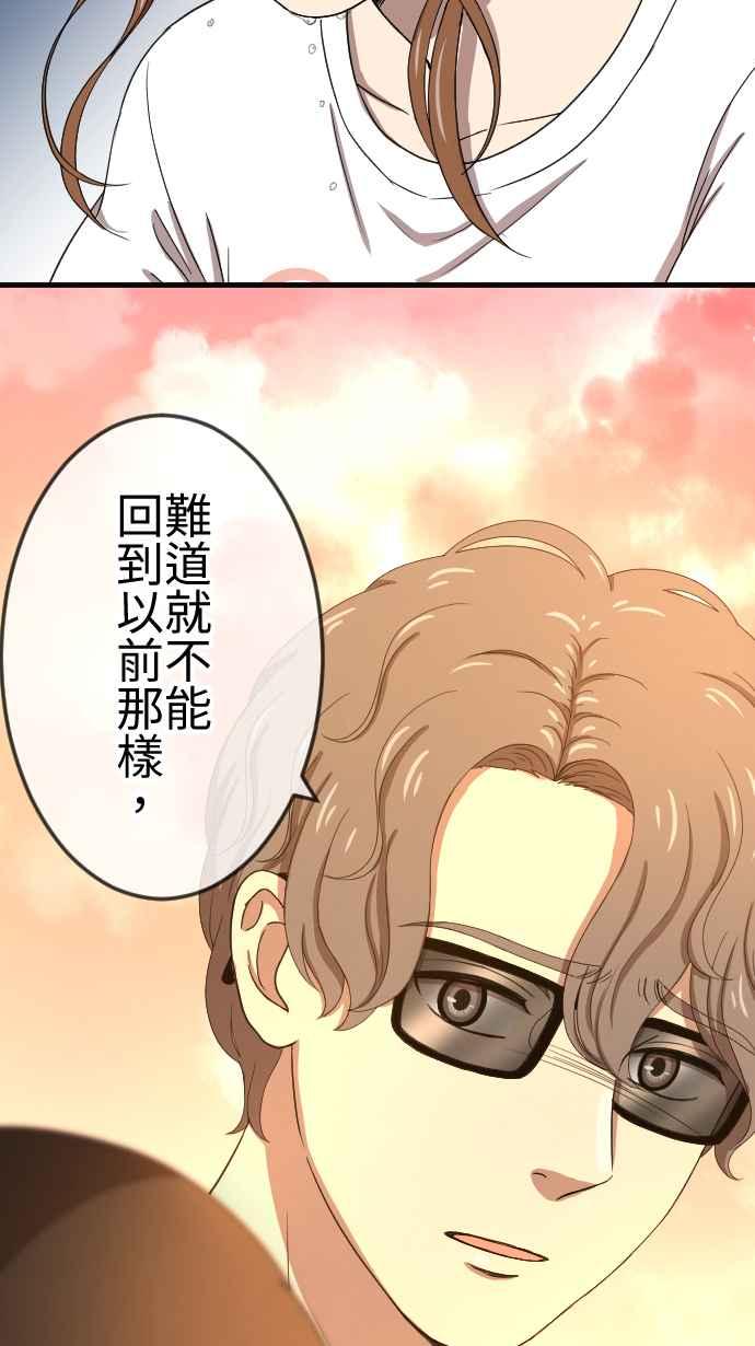 《大城市小女子》第78话 麻雀回忆篇（三） 第36页