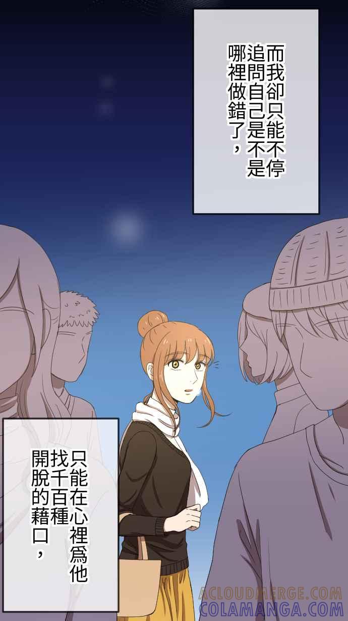 《大城市小女子》第78话 麻雀回忆篇（三） 第23页