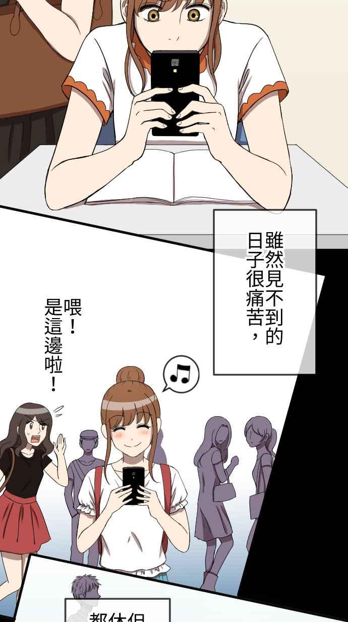 《大城市小女子》第78话 麻雀回忆篇（三） 第8页