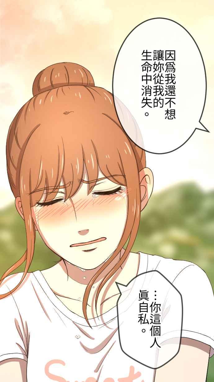 《大城市小女子》第78话 麻雀回忆篇（三） 第32页