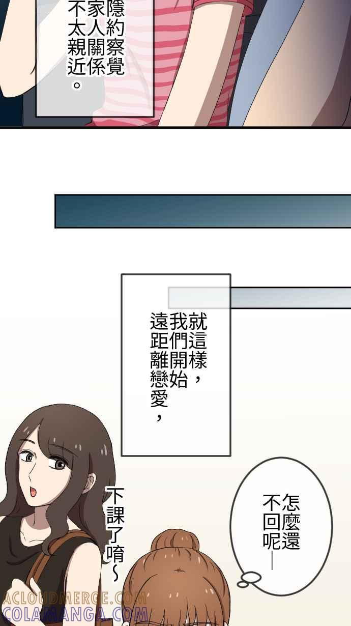 《大城市小女子》第78话 麻雀回忆篇（三） 第7页