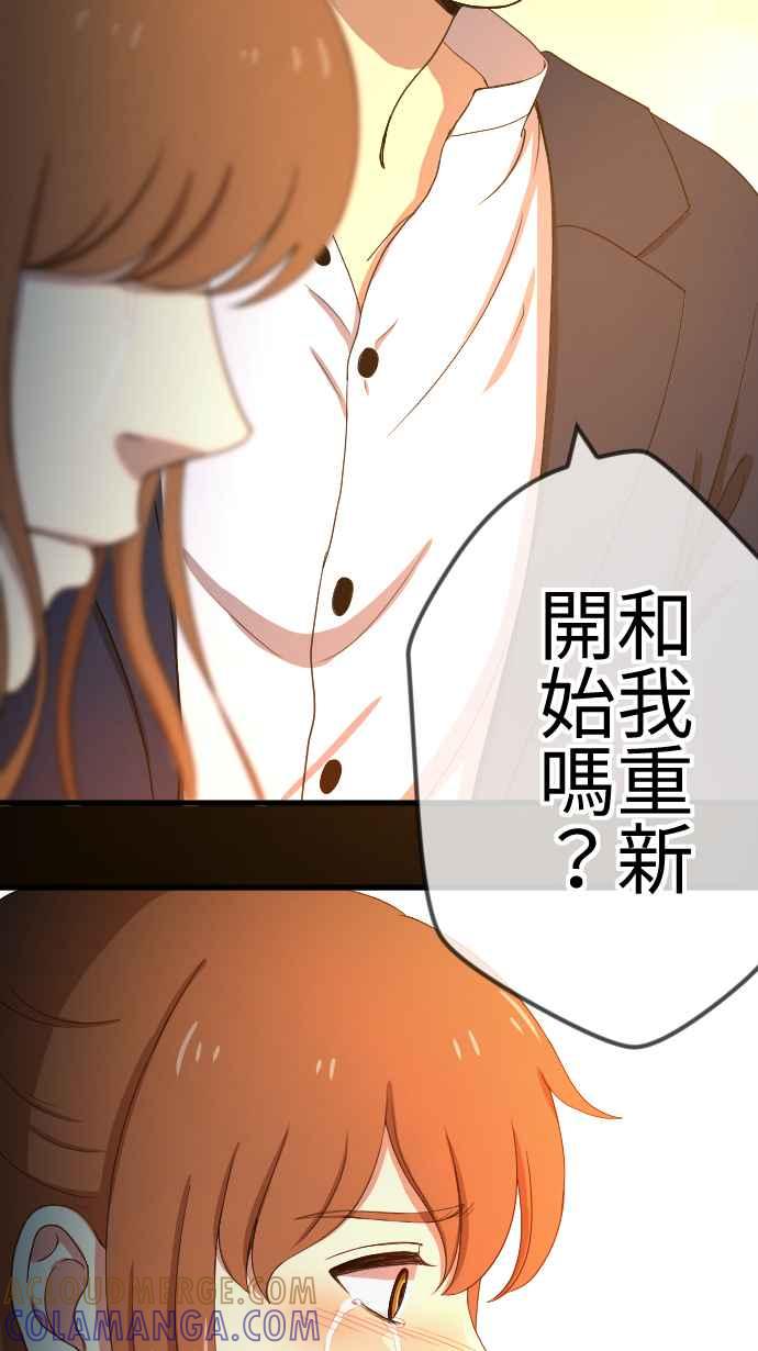 《大城市小女子》第78话 麻雀回忆篇（三） 第37页