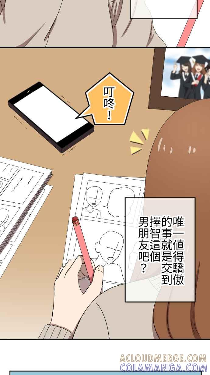 《大城市小女子》第78话 麻雀回忆篇（三） 第11页