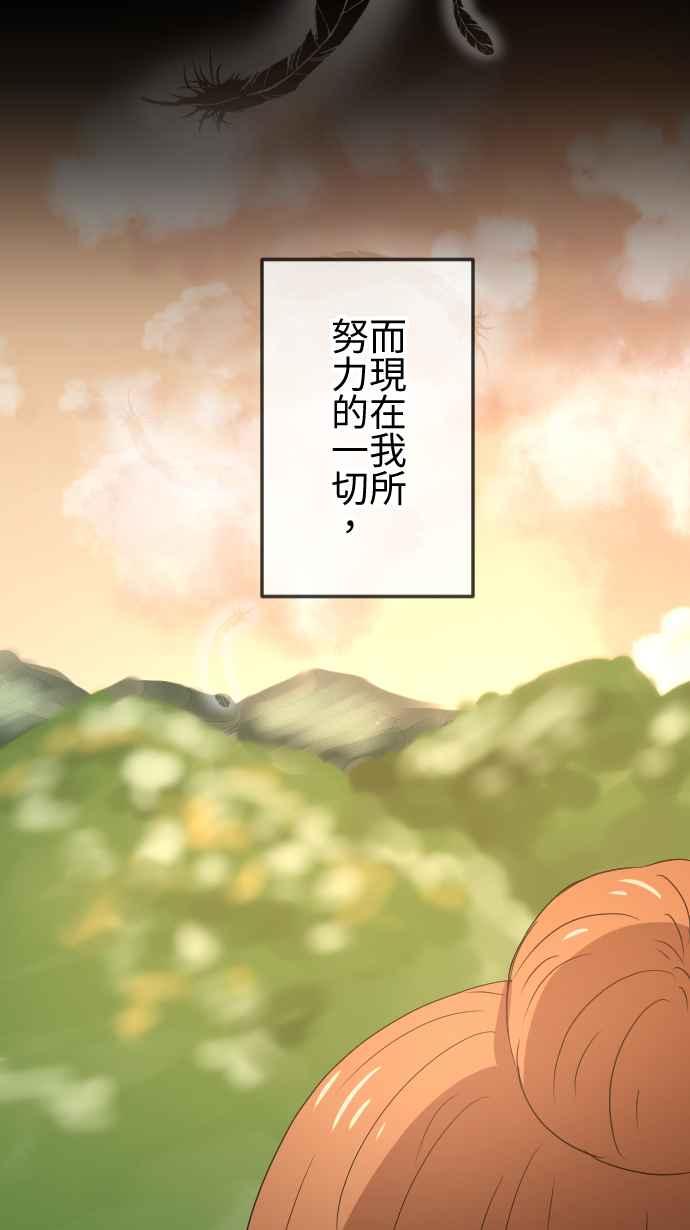 《大城市小女子》第78话 麻雀回忆篇（三） 第28页