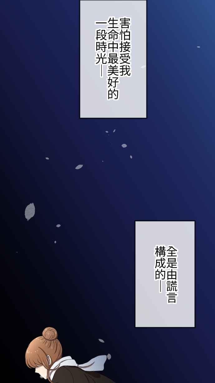 《大城市小女子》第78话 麻雀回忆篇（三） 第26页
