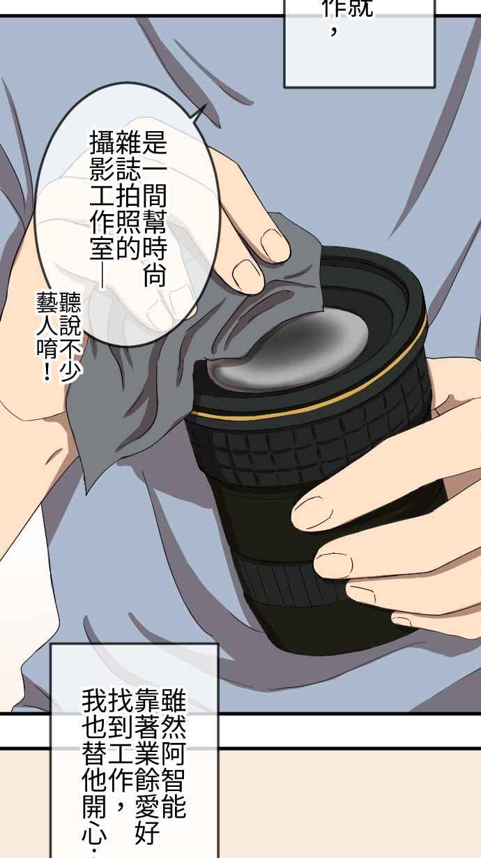 《大城市小女子》第78话 麻雀回忆篇（三） 第2页