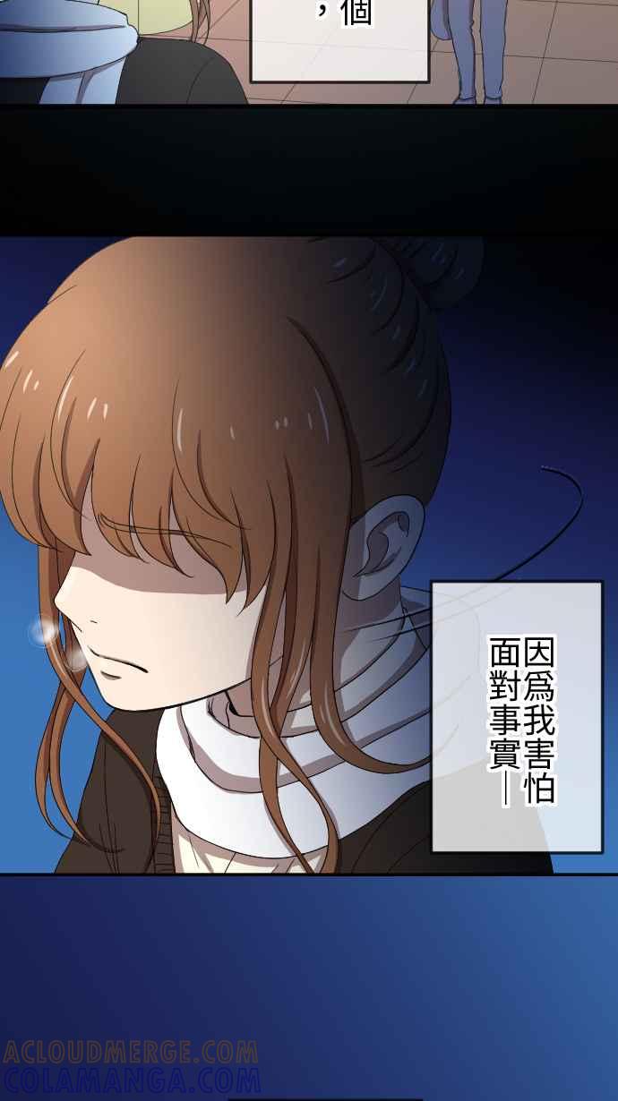 《大城市小女子》第78话 麻雀回忆篇（三） 第25页