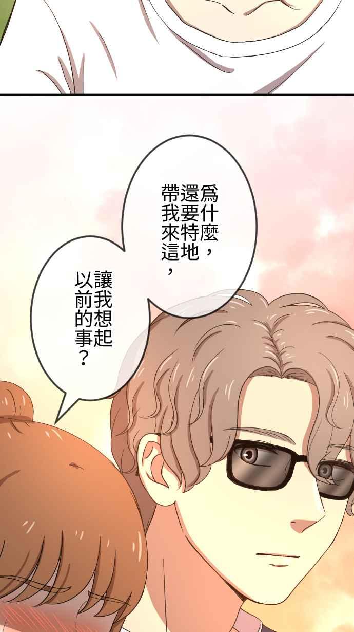 《大城市小女子》第78话 麻雀回忆篇（三） 第30页