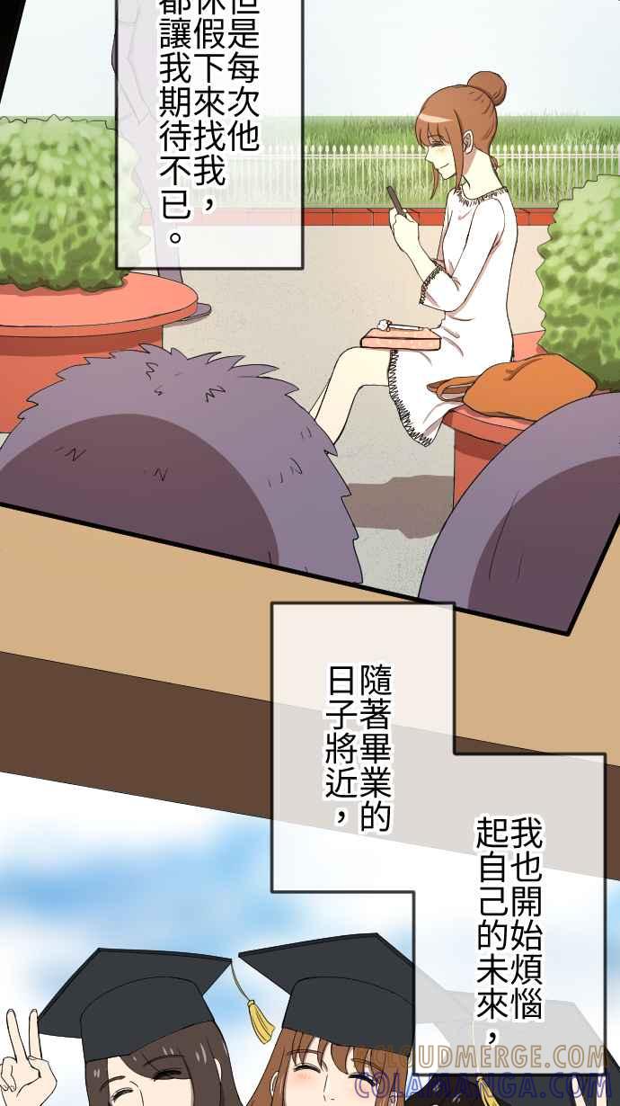 《大城市小女子》第78话 麻雀回忆篇（三） 第9页