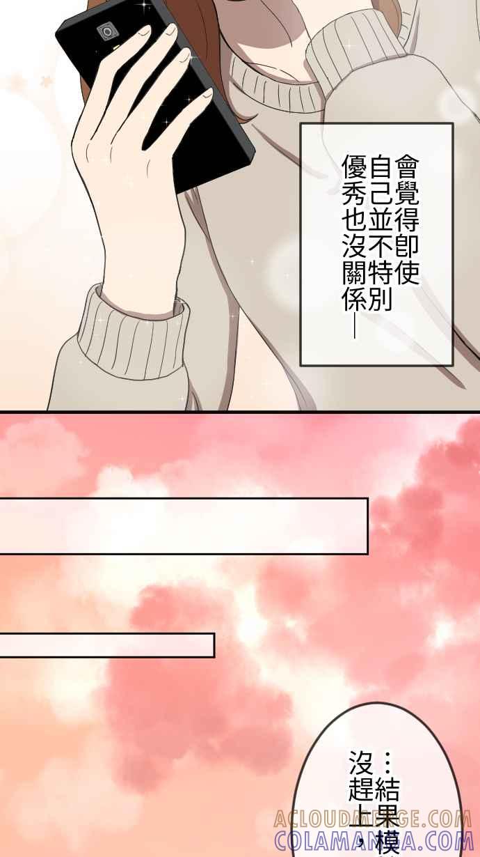 《大城市小女子》第78话 麻雀回忆篇（三） 第13页