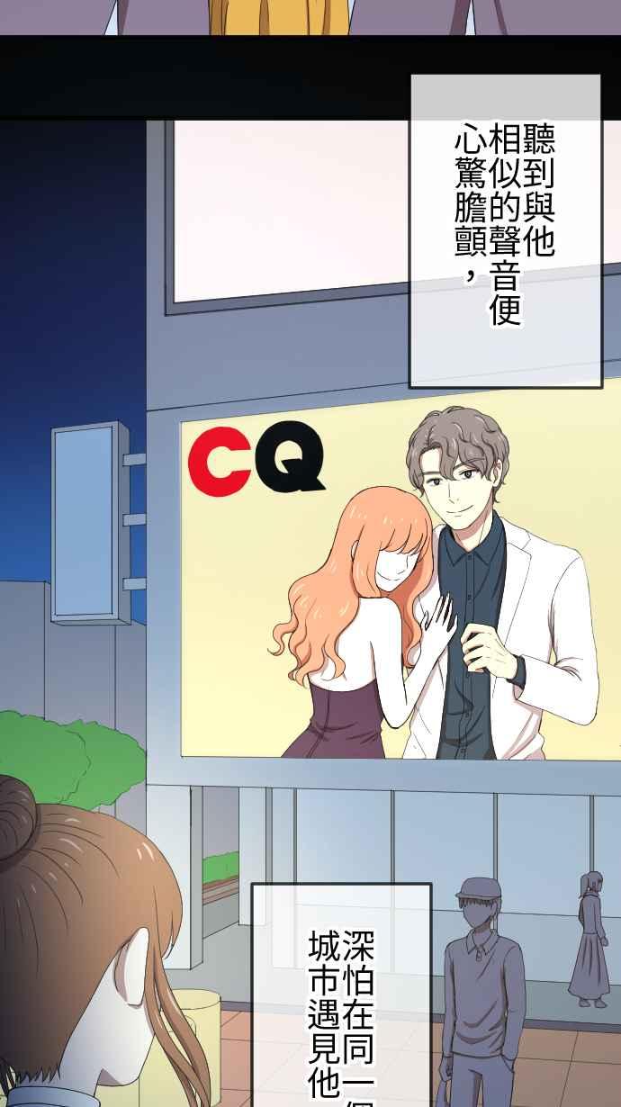 《大城市小女子》第78话 麻雀回忆篇（三） 第24页