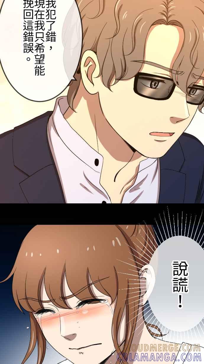 《大城市小女子》第78话 麻雀回忆篇（三） 第35页