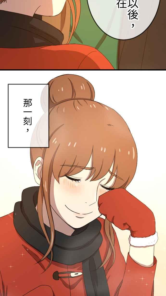 《大城市小女子》第78话 麻雀回忆篇（三） 第20页