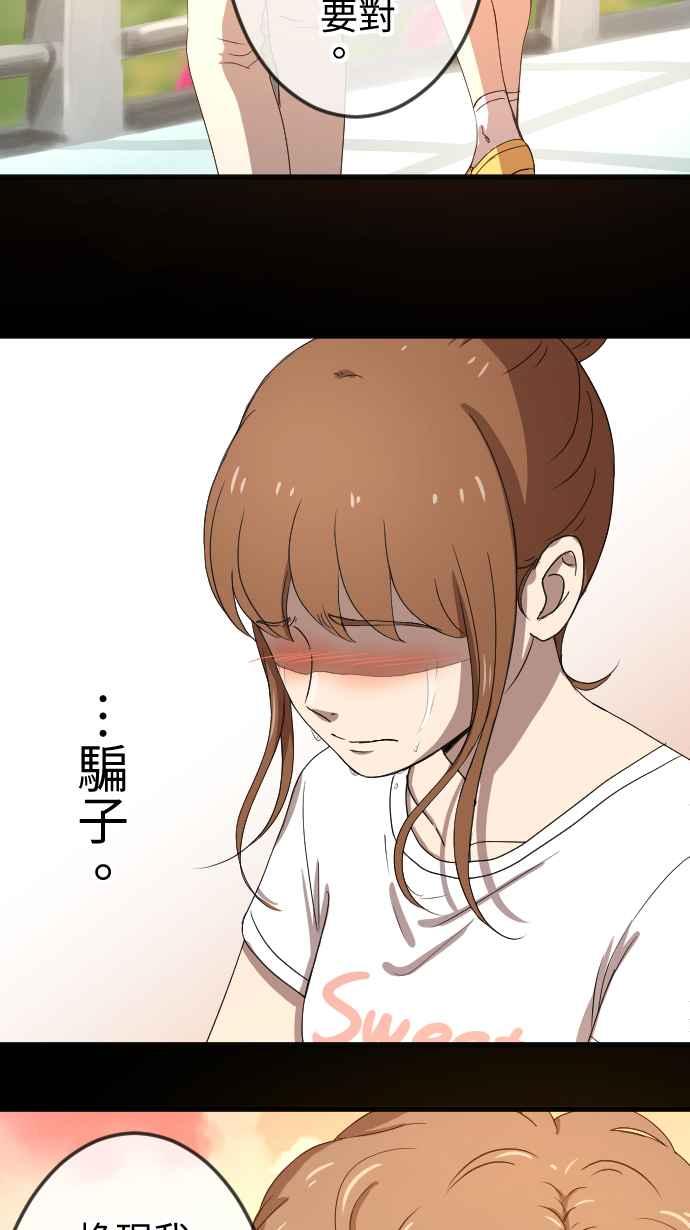 《大城市小女子》第78话 麻雀回忆篇（三） 第34页