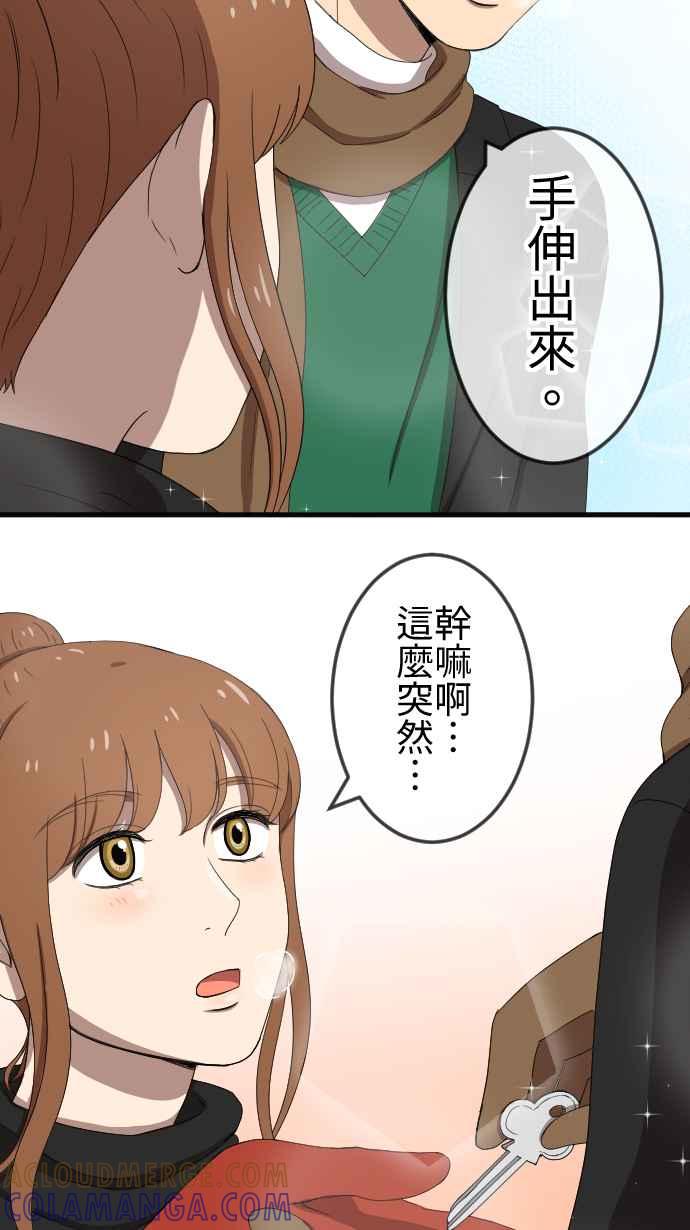 《大城市小女子》第78话 麻雀回忆篇（三） 第17页