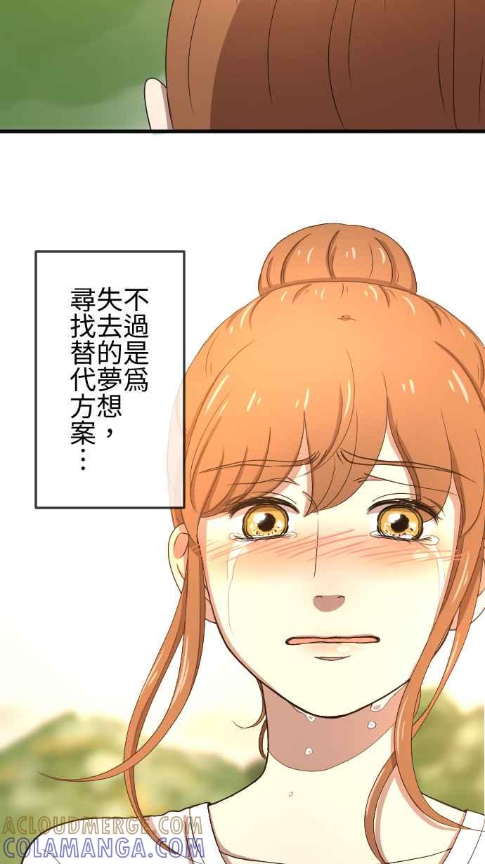 《大城市小女子》第78话 麻雀回忆篇（三） 第29页